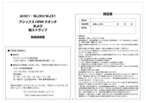 seikoセイコーウオッチ WJ30（日本語）